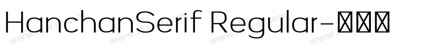 HanchanSerif Regular字体转换